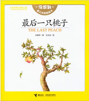 没想到婴儿创意图画书