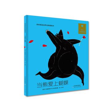当熊爱上蝴蝶