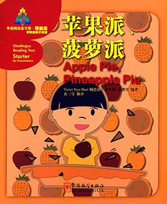 华语阅读金字塔·预备级