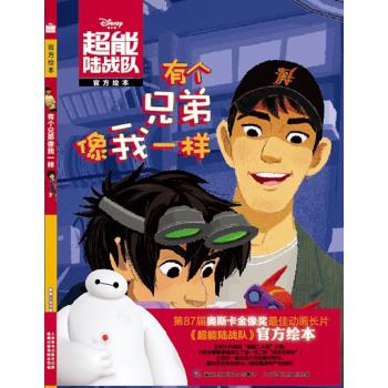 有个兄弟像我一样