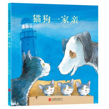 猫狗一家亲