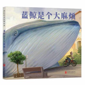 蓝鲸是个大麻烦