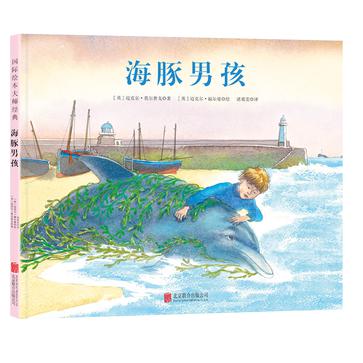 海豚男孩