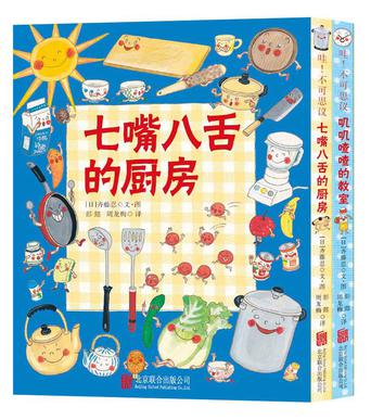 哇！不可思议系列