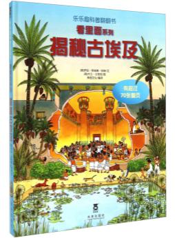揭秘古罗马