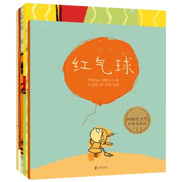 暖房子暖绘大师·林格伦大奖·伊索尔系列