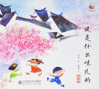 风是什么味儿的(典藏版)