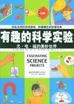 光·电·磁的美妙世界