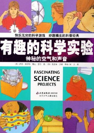 神秘的空气和声音