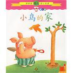 胖胖猪婴儿爱心故事