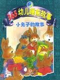 365幼儿睡前故事.小兔子的故事