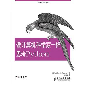 像计算机科学家一样思考Python