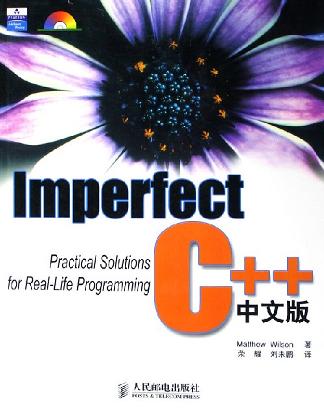 Imperfect C++中文版