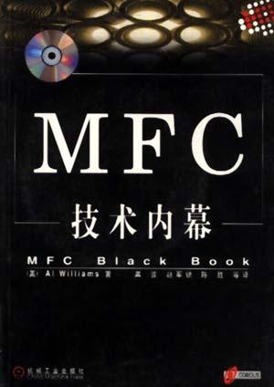 MFC技术内幕