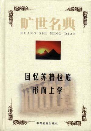 作为意志和表象的世界