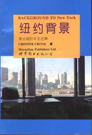 纽约背景