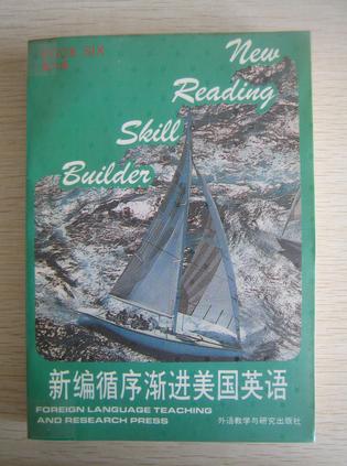 新编循序渐进美国英语(第六级)