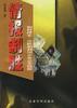 情报制胜