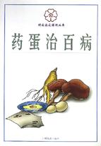 家庭健美减肥指南