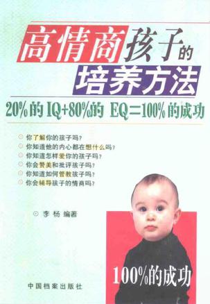 高情商孩子的培养方法