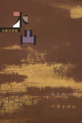 木凸（陆天明）