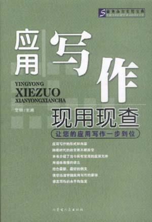 公司管理制度现用现查