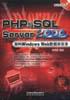 PHP与SQL Server 2000 架构 Windows Web 数据库实务