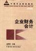 成本会计