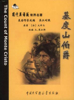 基度山伯爵