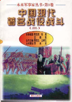 高技术战争