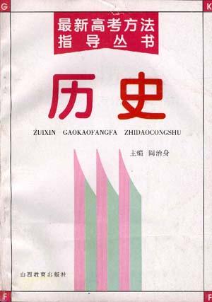 历史