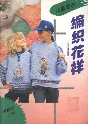 儿童毛衣编织花样