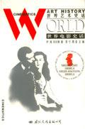 世界电影史话