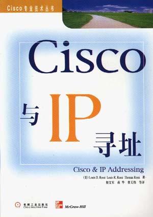 Cisco与IP寻址