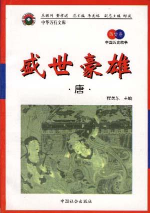 大漠风云.元