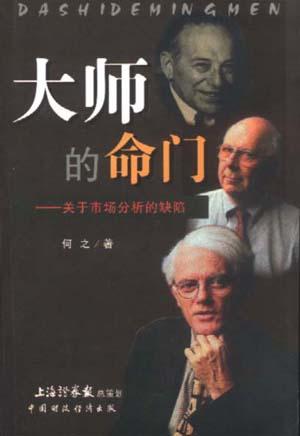 大师的命门
