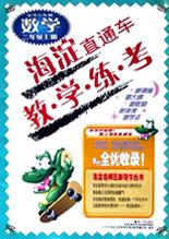 小学数学(2上)