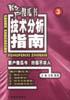 散户傻瓜书