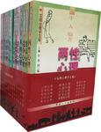 实用心理学文库（全15册）