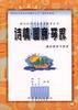 诗情・画意・琴思-新世纪中学生素质教育丛书