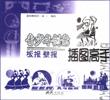 喜庆节日-青少年创意插图高手