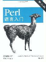 Perl语言入门(第二版)