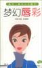 自然美容除皱-魅力.美女人小秘方