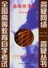 国际投资法（答疑分册）