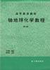 铀地球化学教程