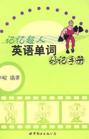 记忆超人