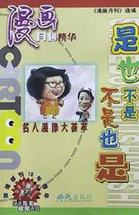 漫画月刊――偷着乐明着乐