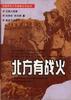 百团大战卷