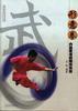 形意拳