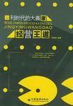 微利时代的大赢家